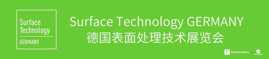 2020年德國表面處理技術(shù)展覽會延期至2020年10月27-29日舉辦