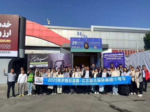 【盛大開(kāi)幕】2025伊朗石油展盛大開(kāi)幕，共啟能源新征程！